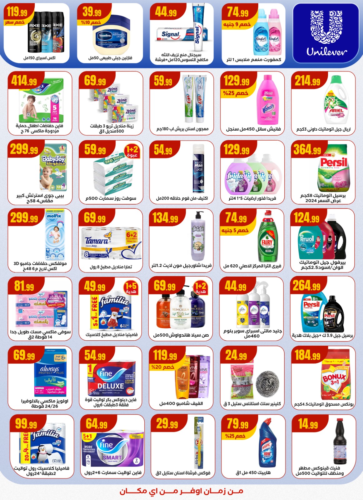 el-mahallawy offers from 20nov to 2nov 2025 عروض المحلاوي من 20 نوفمبر حتى 2 نوفمبر 2025 صفحة رقم 20